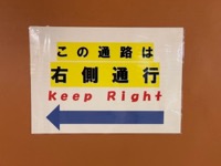 Keep Right sign with arrow pointing left