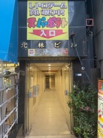 Entrance to Super Potato