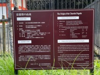 Sign at Chuereito Pagoda