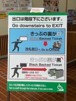 Sign at Shimoyoshida Station