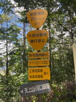 On trail to Mount Mitsutoge