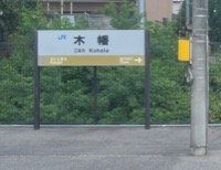 Kohata sign