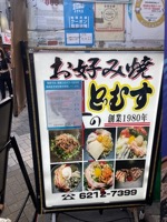 Dotonbori, Osaka