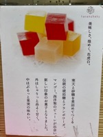 Sugar-agar candy label