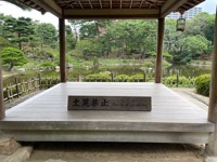 Shukkei-en Garden