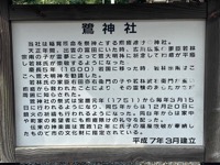 Neighborhood shrine in Iwakuni