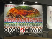 Billboard in Hiroshima