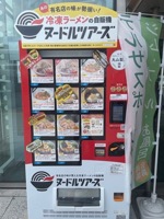 Ramen vending machine