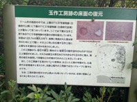 Izumo Tamatsukuri Historical Park