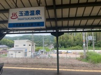 Tamatsukurionsen Station