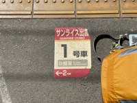 Matsue train car sign