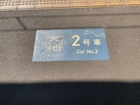 Matsue train car sign