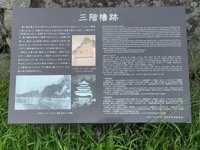 Tottori Castle ruins