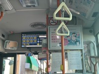Bus sign with long stop name, Heremisasaonsenkankoushoukoucenter-mae